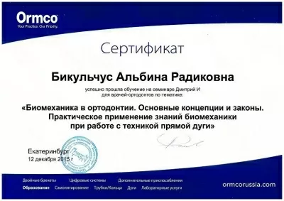 Стоматологическая клиника 3-е поколение