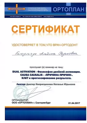 Стоматологическая клиника 3-е поколение