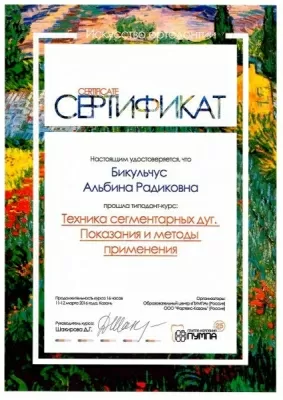 Стоматологическая клиника 3-е поколение