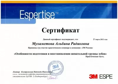 Стоматологическая клиника 3-е поколение