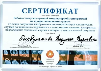 Стоматологическая клиника 3-е поколение