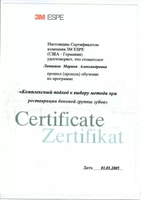 Стоматологическая клиника 3-е поколение