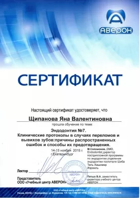 Стоматологическая клиника 3-е поколение