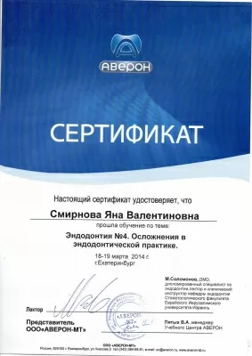 Стоматологическая клиника 3-е поколение