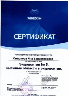 Стоматологическая клиника 3-е поколение