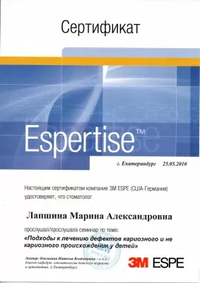 Стоматологическая клиника 3-е поколение