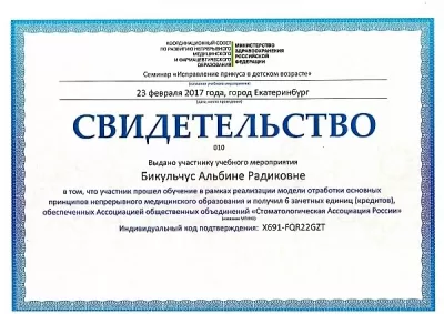 Стоматологическая клиника 3-е поколение