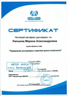 Стоматологическая клиника 3-е поколение