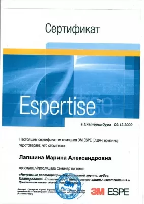 Стоматологическая клиника 3-е поколение