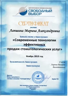 Стоматологическая клиника 3-е поколение