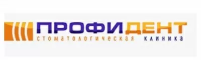 ПрофиДент