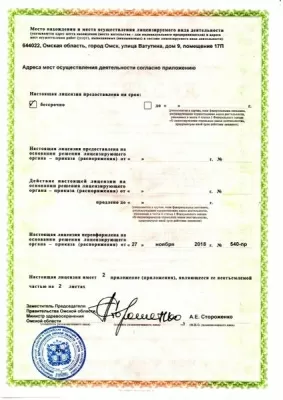 Стоматологический центр Семейный