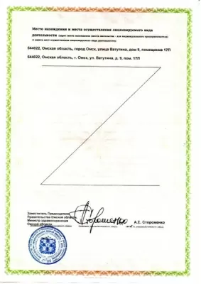 Стоматологический центр Семейный