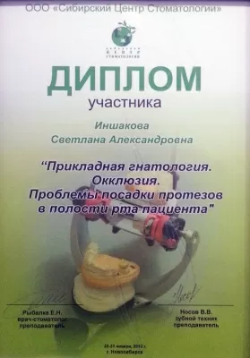 Ю.С.А.-стоматология