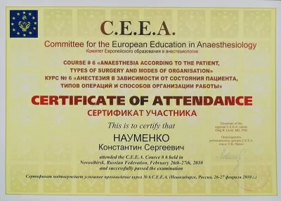 Клиника доктора Рогажинскас