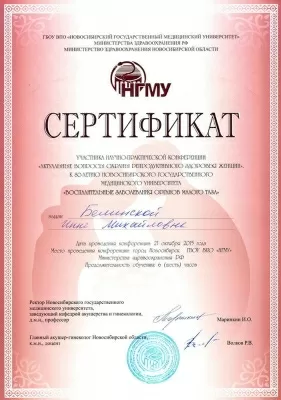 Клиника доктора Рогажинскас