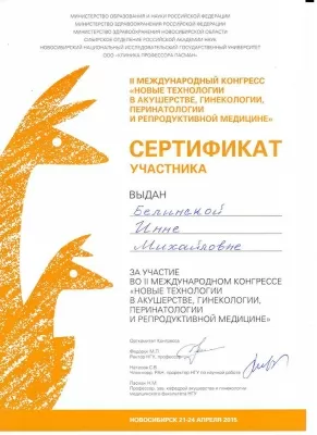 Клиника доктора Рогажинскас