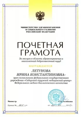 Клиника доктора Рогажинскас