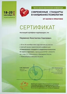 Клиника доктора Рогажинскас