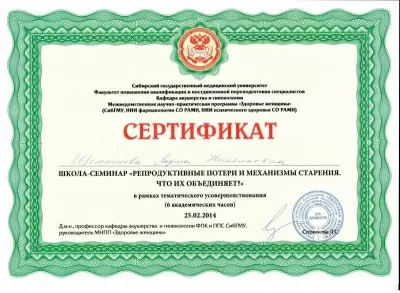 Клиника доктора Рогажинскас