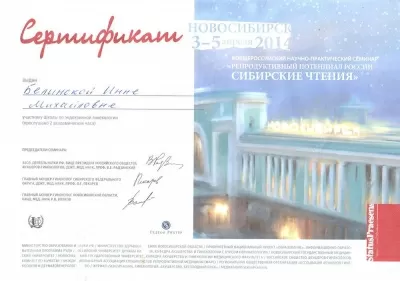 Клиника доктора Рогажинскас