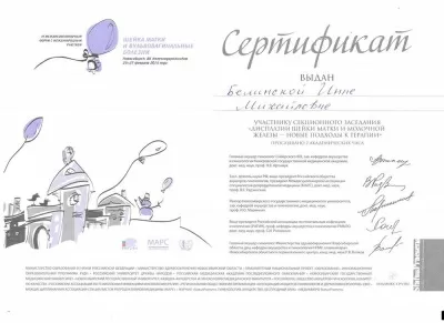 Клиника доктора Рогажинскас