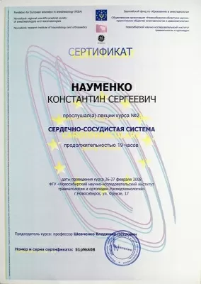 Клиника доктора Рогажинскас