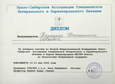 Клиника доктора Рогажинскас