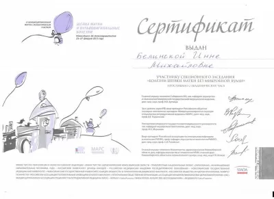 Клиника доктора Рогажинскас