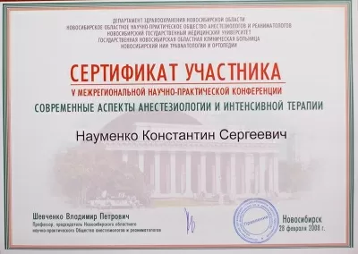 Клиника доктора Рогажинскас