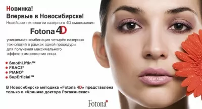 Клиника доктора Рогажинскас