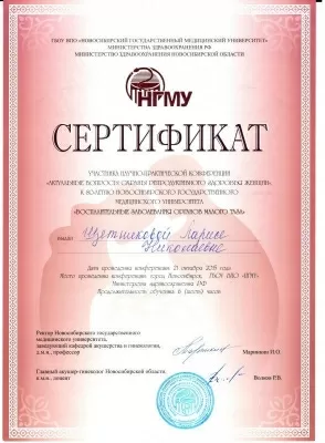 Клиника доктора Рогажинскас