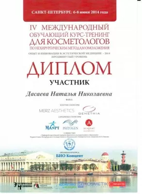 Клиника доктора Рогажинскас