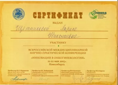 Клиника доктора Рогажинскас