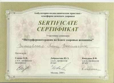 Клиника доктора Рогажинскас