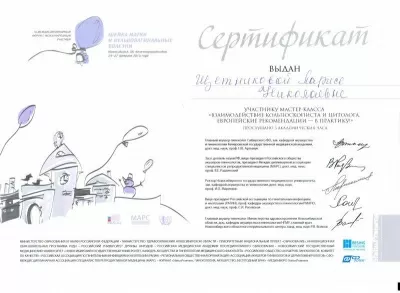 Клиника доктора Рогажинскас