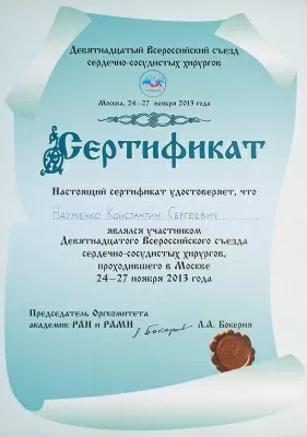 Клиника доктора Рогажинскас