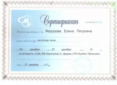 Клиника доктора Рогажинскас