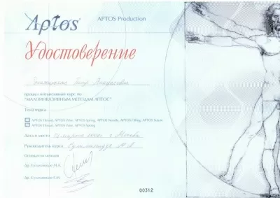 Клиника доктора Рогажинскас