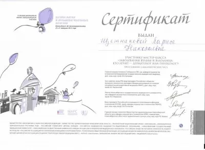 Клиника доктора Рогажинскас