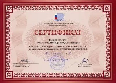 Клиника доктора Рогажинскас