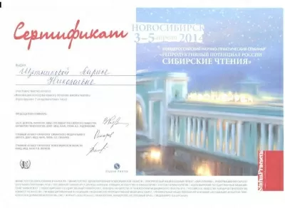 Клиника доктора Рогажинскас