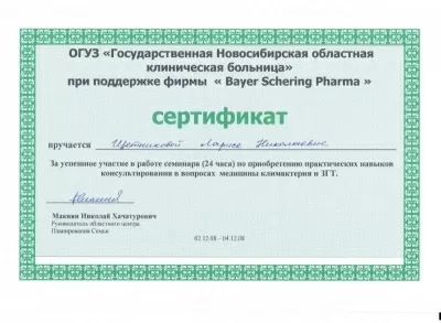 Клиника доктора Рогажинскас