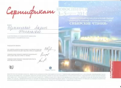 Клиника доктора Рогажинскас