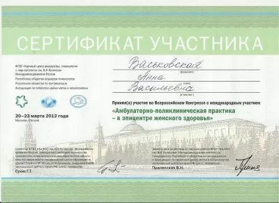 Клиника доктора Рогажинскас