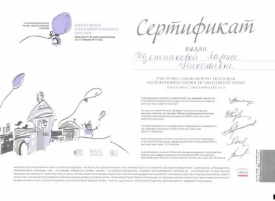 Клиника доктора Рогажинскас