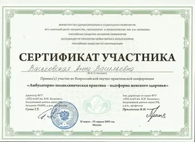 Клиника доктора Рогажинскас