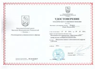 Клиника доктора Рогажинскас