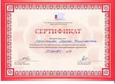 Клиника доктора Рогажинскас