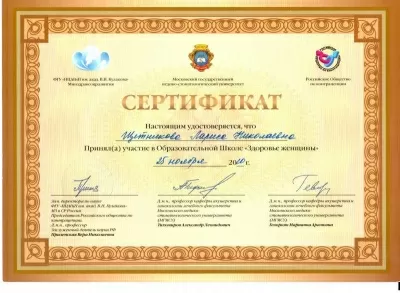 Клиника доктора Рогажинскас